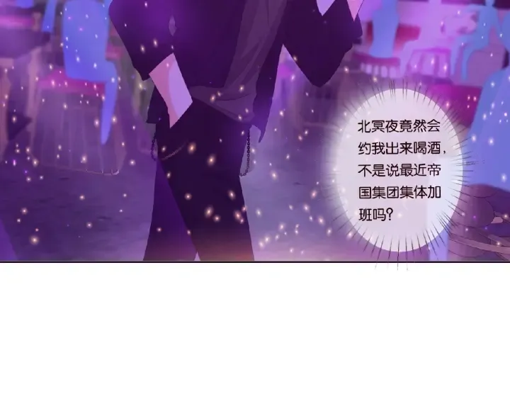 第77话 车里的折腾 第24页