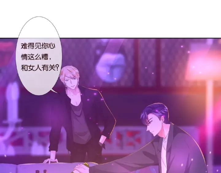 第77话 车里的折腾 第25页