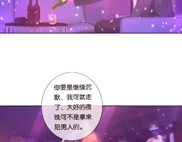 第77话 车里的折腾 第26页