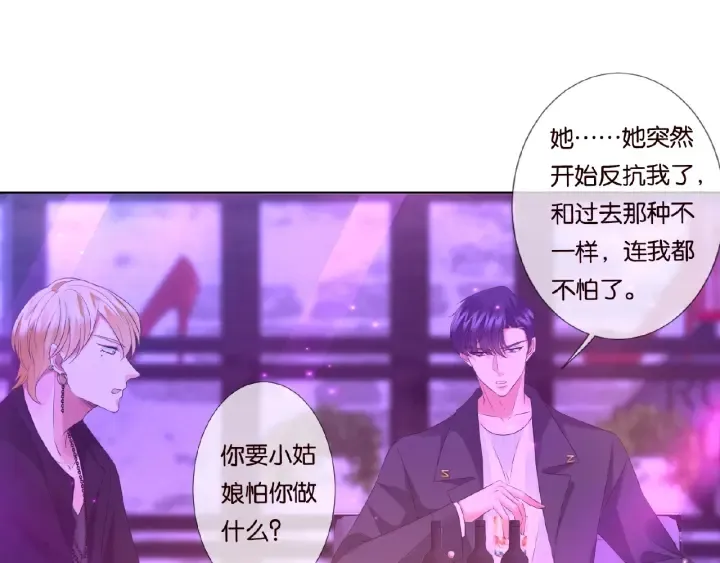第77话 车里的折腾 第29页