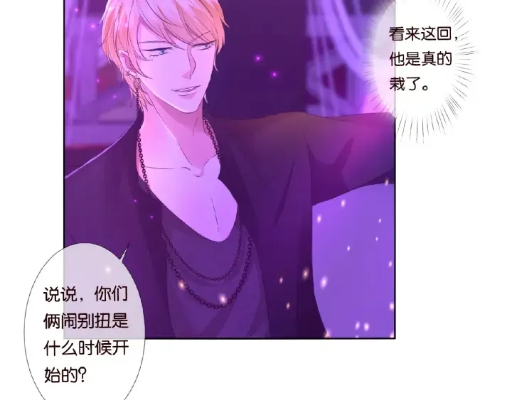 第77话 车里的折腾 第31页