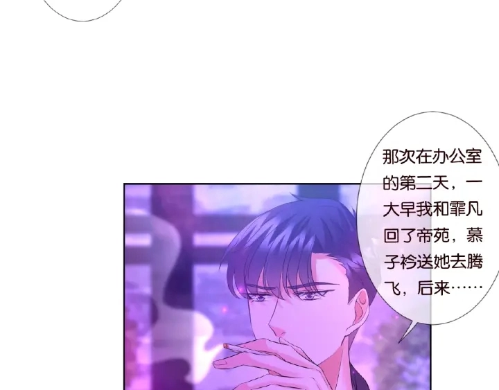 第77话 车里的折腾 第32页