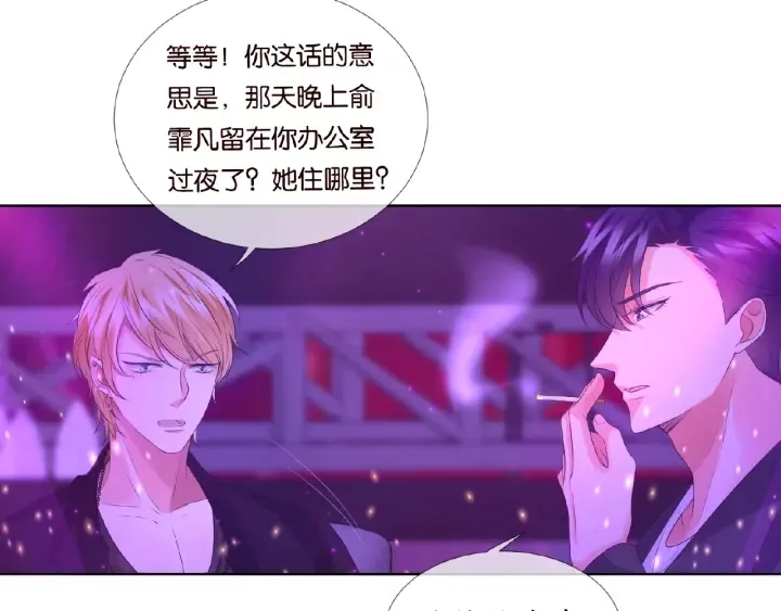 第77话 车里的折腾 第34页