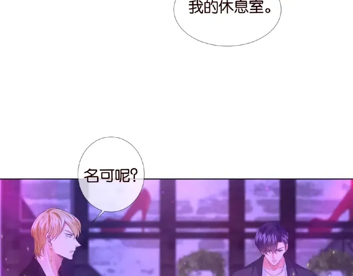 第77话 车里的折腾 第35页