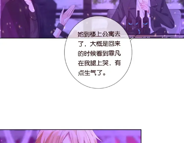 第77话 车里的折腾 第36页