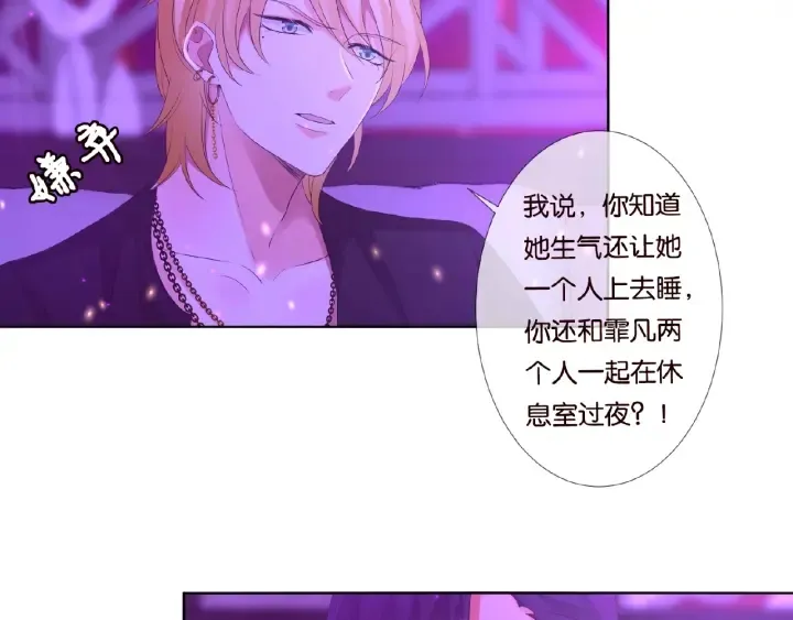 第77话 车里的折腾 第37页