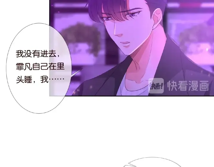 第77话 车里的折腾 第38页