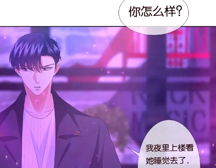 第77话 车里的折腾 第39页