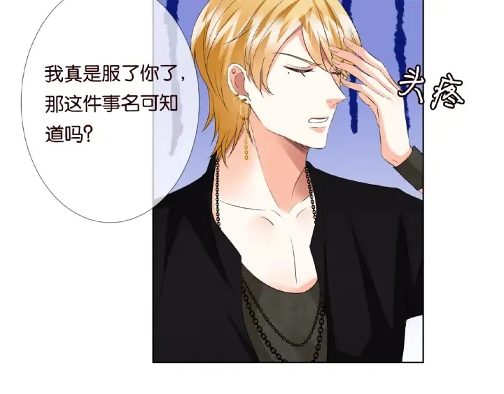 第77话 车里的折腾 第41页