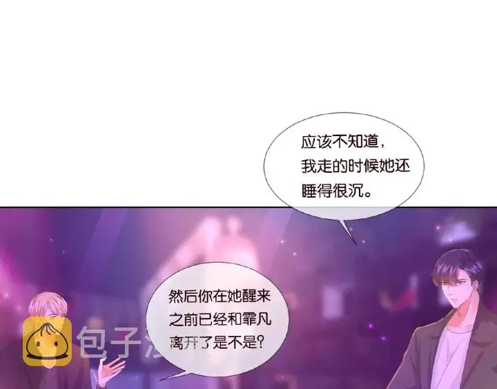 第77话 车里的折腾 第42页