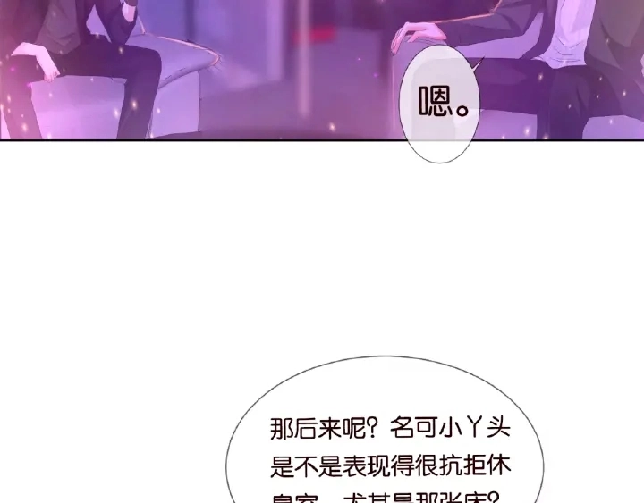 第77话 车里的折腾 第43页