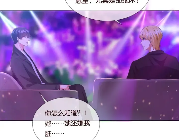 第77话 车里的折腾 第44页