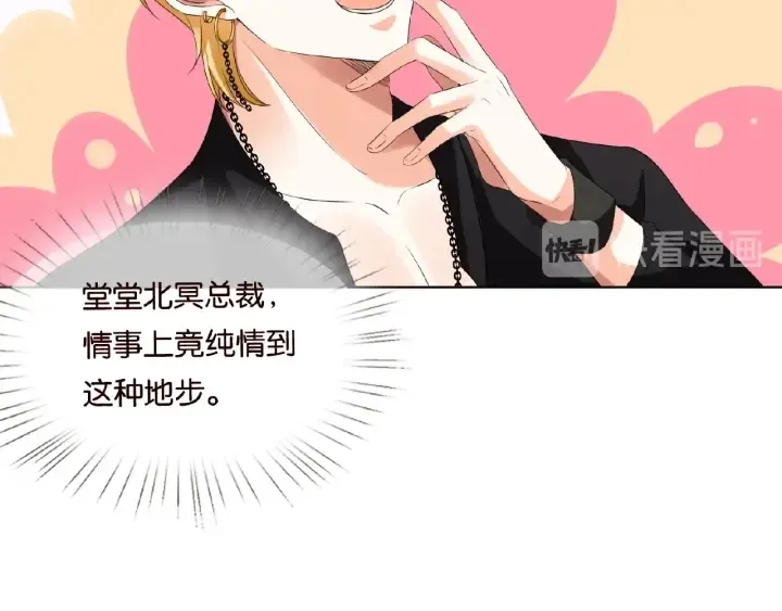 第77话 车里的折腾 第46页