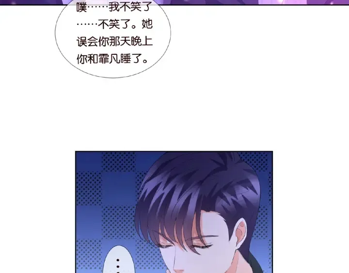 第77话 车里的折腾 第49页