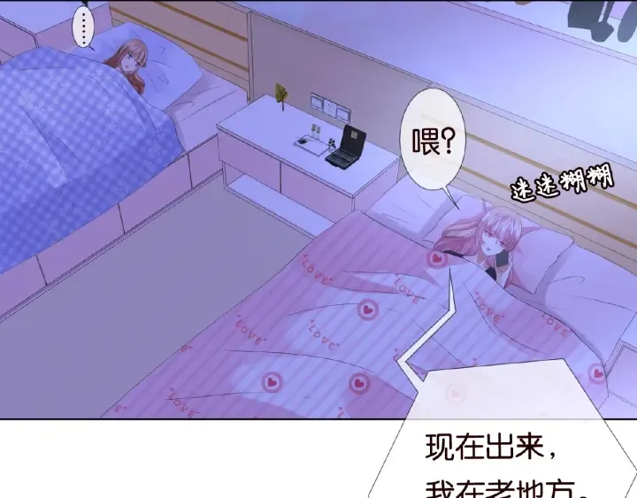 第77话 车里的折腾 第53页