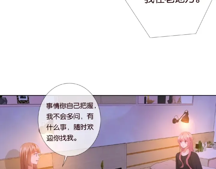 第77话 车里的折腾 第54页