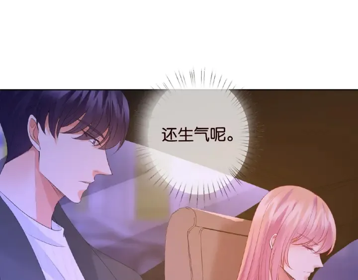 第77话 车里的折腾 第57页