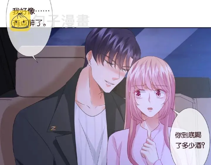 第77话 车里的折腾 第60页