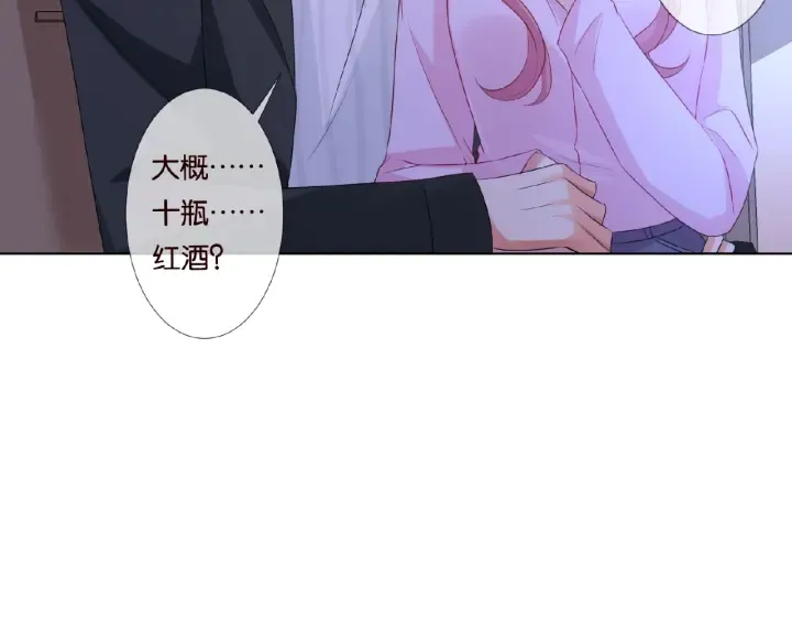 第77话 车里的折腾 第61页