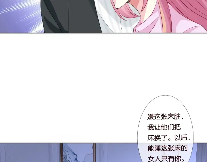第77话 车里的折腾 第66页
