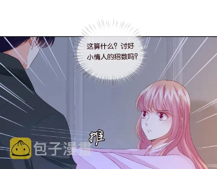 第77话 车里的折腾 第69页