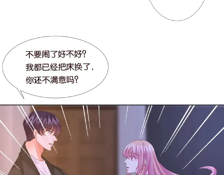 第77话 车里的折腾 第74页