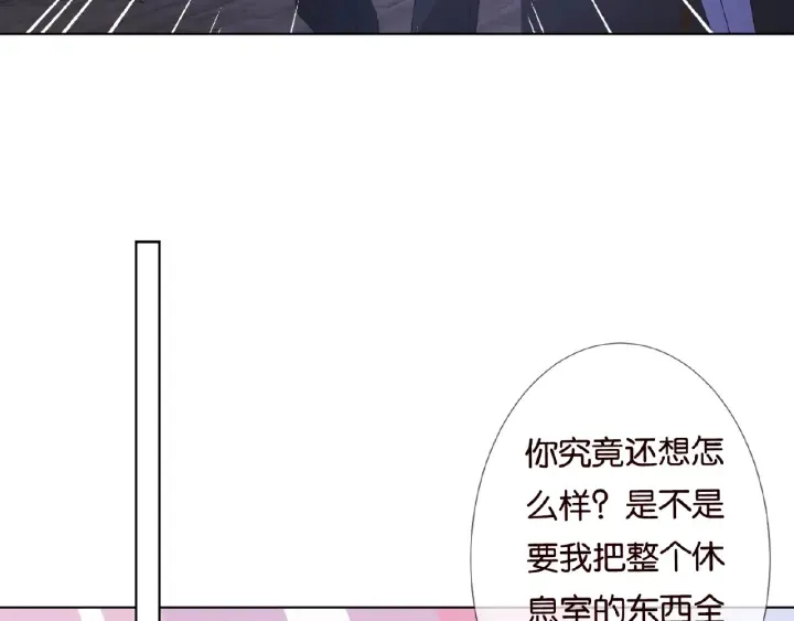 第77话 车里的折腾 第76页