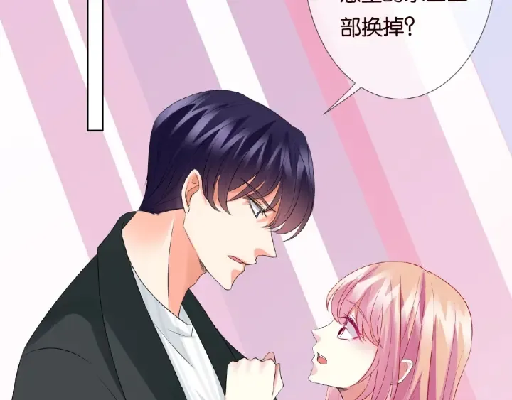 第77话 车里的折腾 第77页