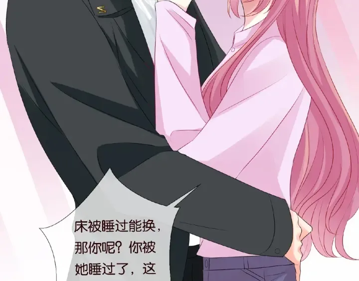 第77话 车里的折腾 第78页