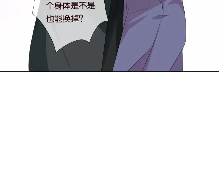 第77话 车里的折腾 第79页