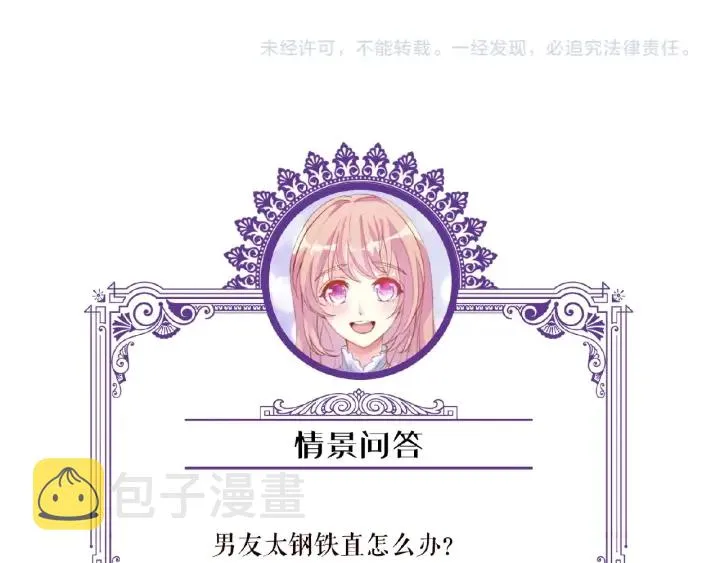 第77话 车里的折腾 第83页