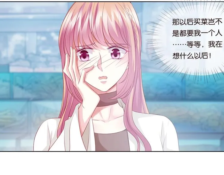 第80话 上船换衣❤ 第8页
