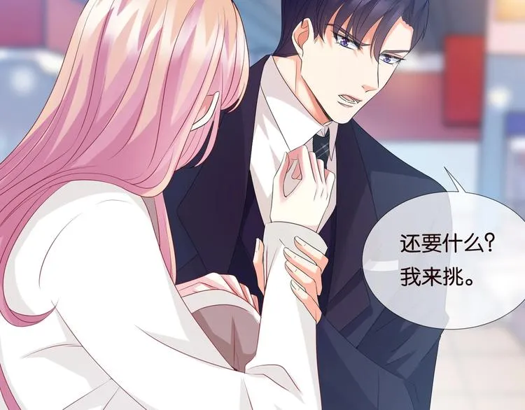 第80话 上船换衣❤ 第14页