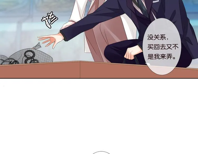 第80话 上船换衣❤ 第22页