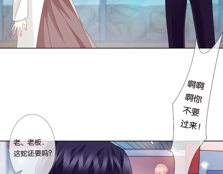 第80话 上船换衣❤ 第24页