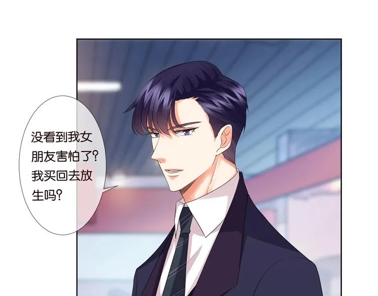 第80话 上船换衣❤ 第26页
