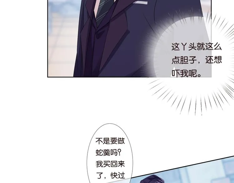 第80话 上船换衣❤ 第27页