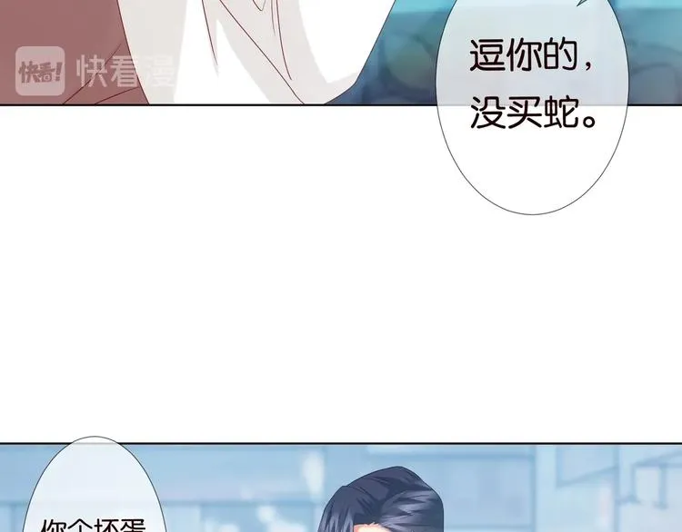 第80话 上船换衣❤ 第31页