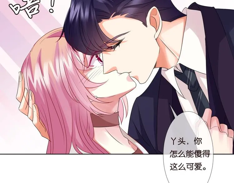 第80话 上船换衣❤ 第34页