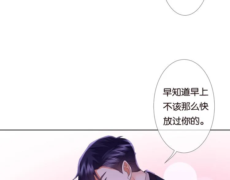 第80话 上船换衣❤ 第35页