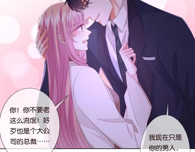 第80话 上船换衣❤ 第36页