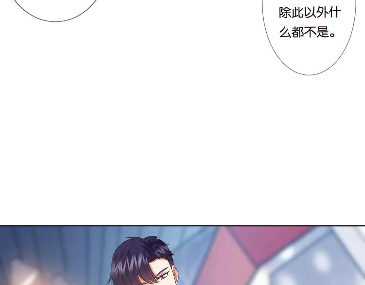 第80话 上船换衣❤ 第37页