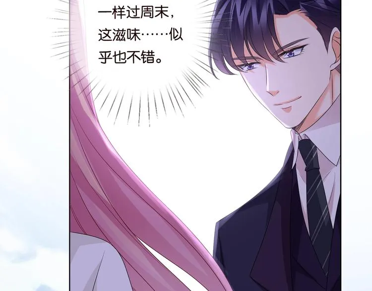 第80话 上船换衣❤ 第40页
