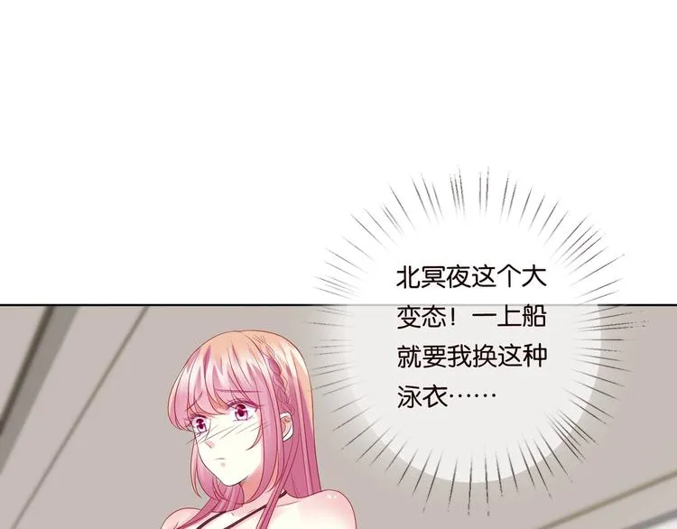 第80话 上船换衣❤ 第45页