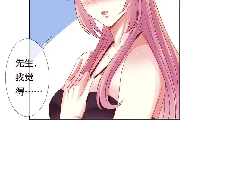 第80话 上船换衣❤ 第48页