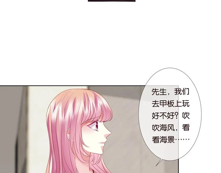 第80话 上船换衣❤ 第51页