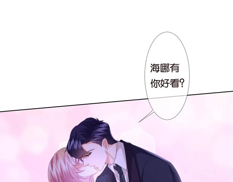 第80话 上船换衣❤ 第56页