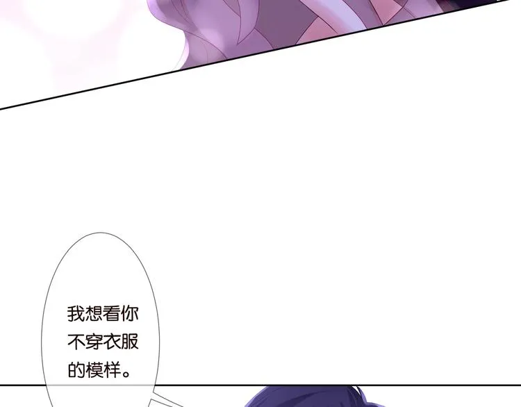 第80话 上船换衣❤ 第58页