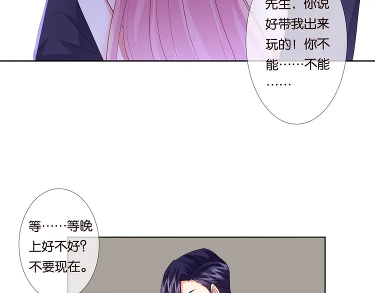 第80话 上船换衣❤ 第60页