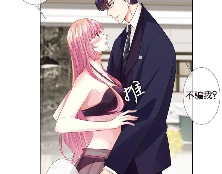 第80话 上船换衣❤ 第61页
